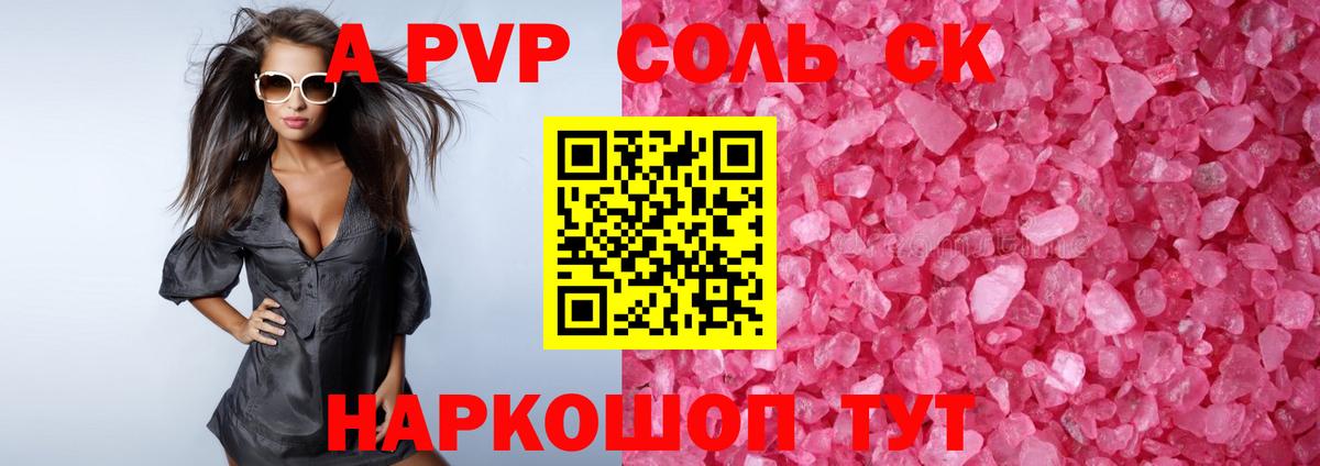 Alpha PVP крисы CK Лысьва