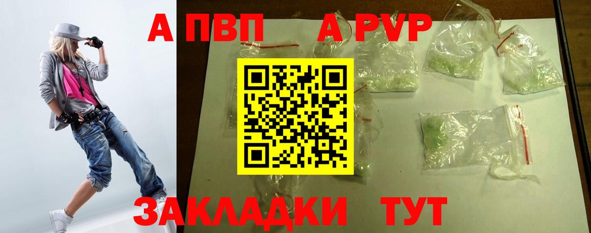Лысьва  Alpha-PVP кристаллы  Альфа ПВП СК КРИС  Вход с VPN  Alfa_PVP  Alpha-PVP СК КРИС 