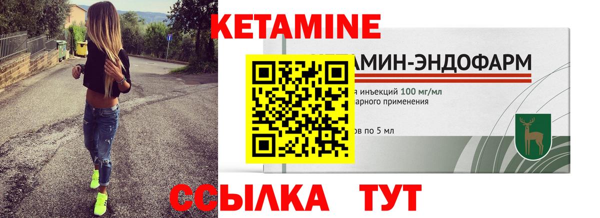 КЕТАМИН VHQ Лысьва