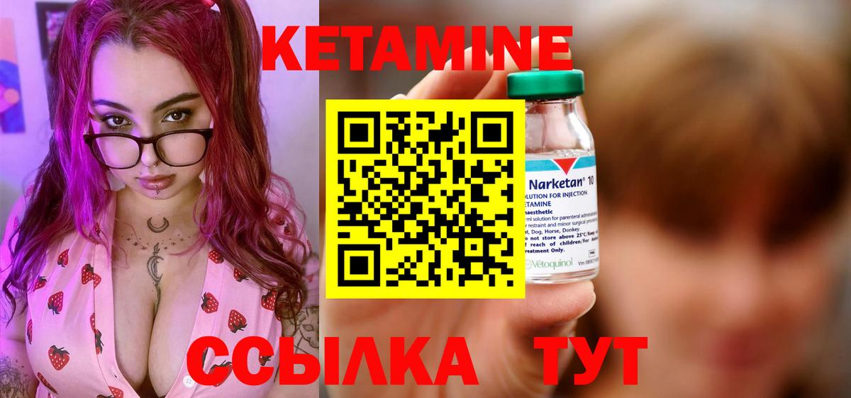 КЕТАМИН VHQ  Вход с VPN  Лысьва 