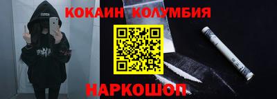 кокаин премиум Канаш