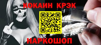 кокаин премиум Канаш