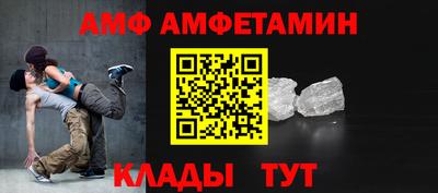амф Камышлов