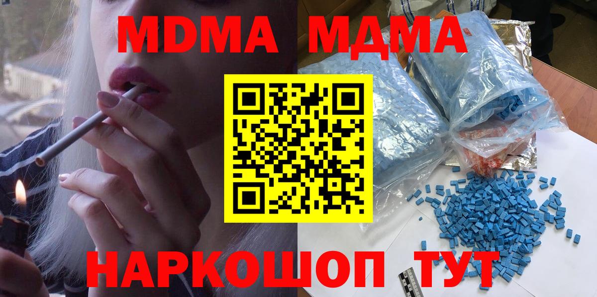 Лысьва  MDMA Molly  Вход с VPN  МДМА crystal 