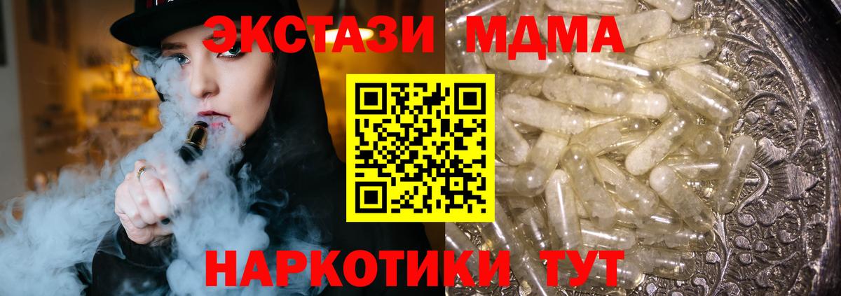 MDMA молли Лысьва