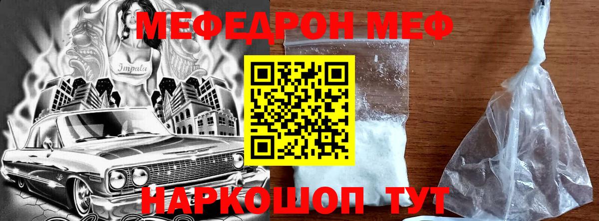 Меф mephedrone  МЯУ-МЯУ  Лысьва  цены   Вход с VPN  Меф 