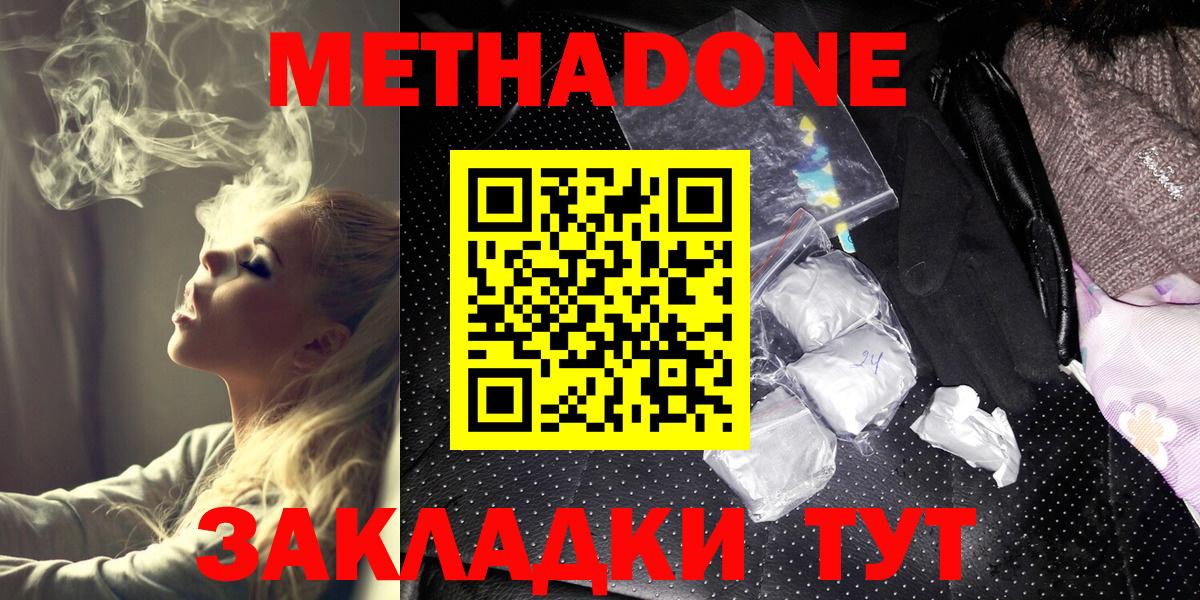 площадка как зайти  Метадон methadone  KRAKEN вход  МЕТАДОН VHQ  Вход с VPN  Лысьва 