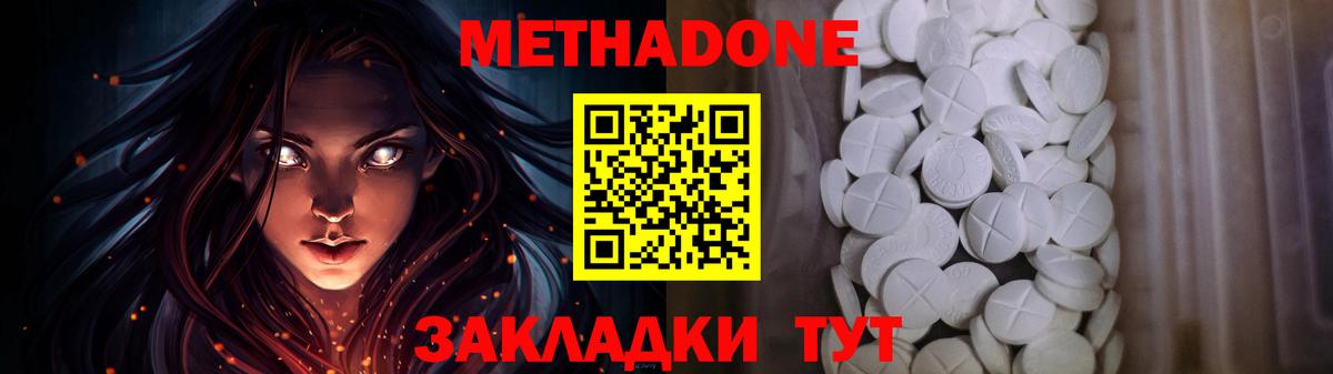 МЕТАДОН мёд Лысьва
