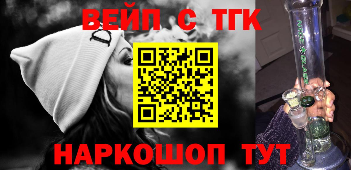 Лысьва  ТГК гашишное масло  Вход с VPN 